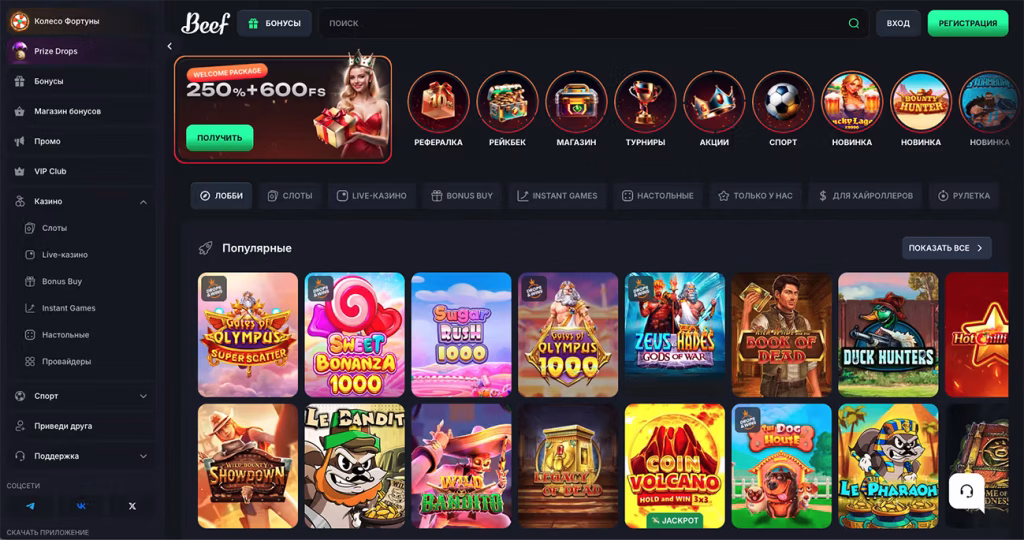 Официальный сайт Beef Casino