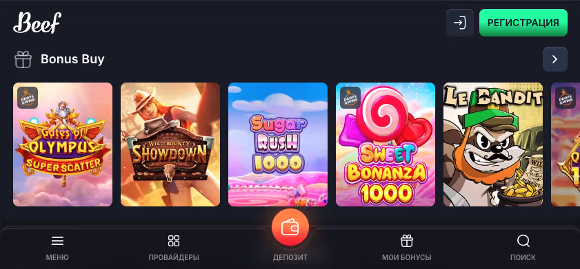 Приложение Биф Казино