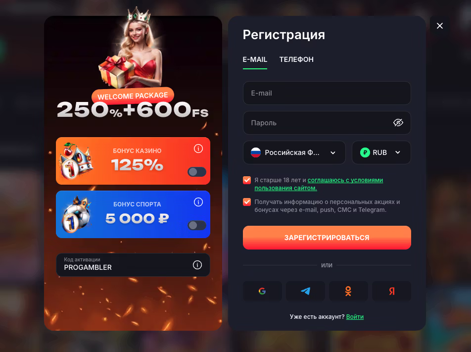 Регистрация в Beef Casino