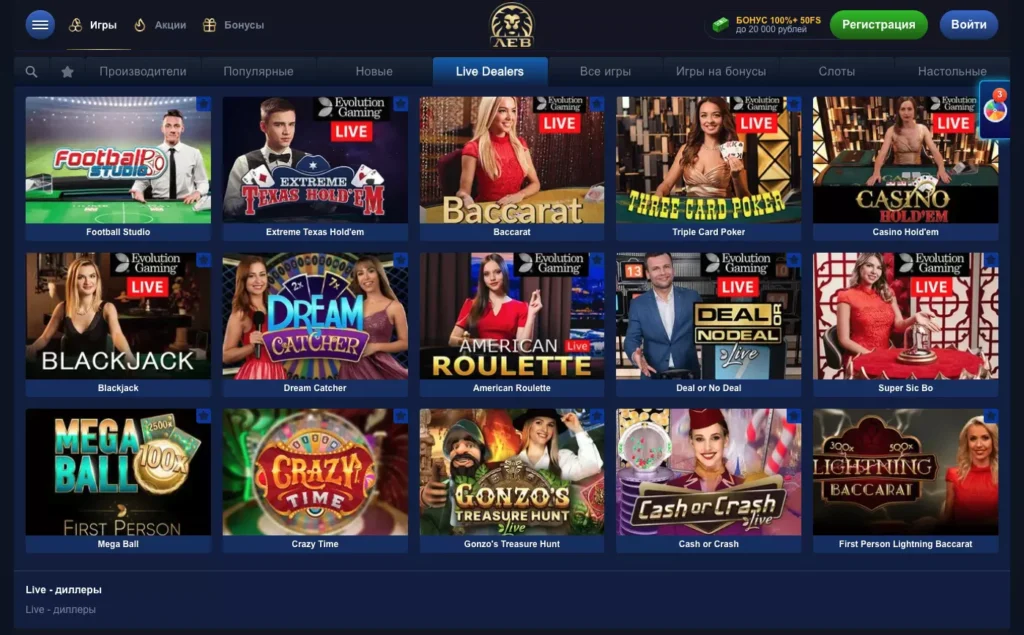 Игры с живыми дилерами