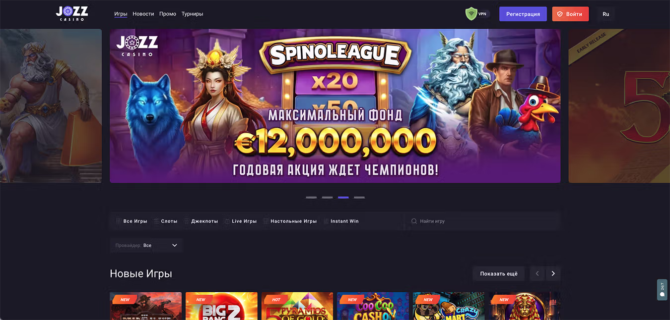 Jozz Casino официальный сайт