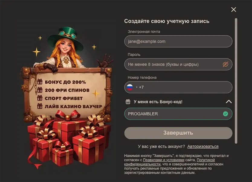 Регистрация в Джойказино