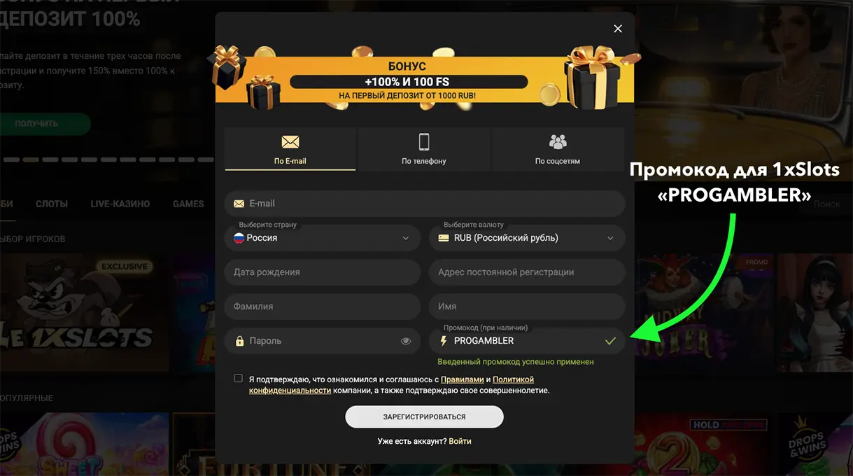 Бездепозитный бонус 1xSlots Casino