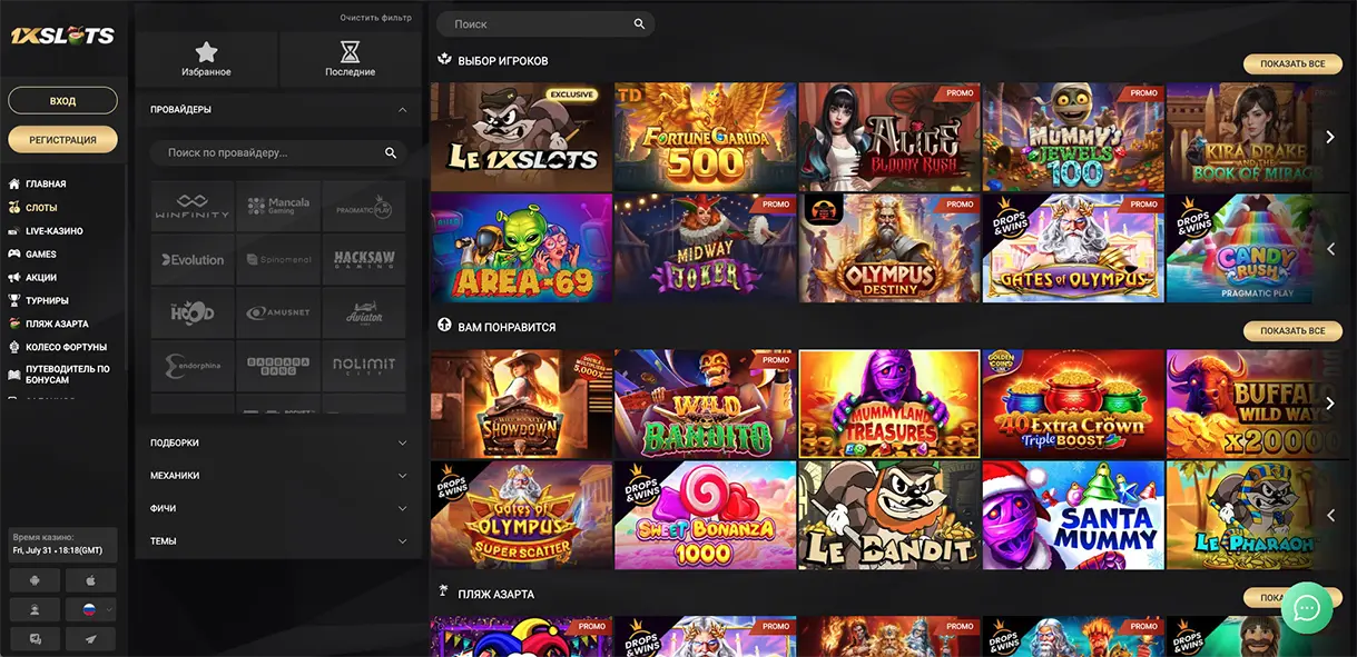 Лучшие слоты 1xSlots Casino